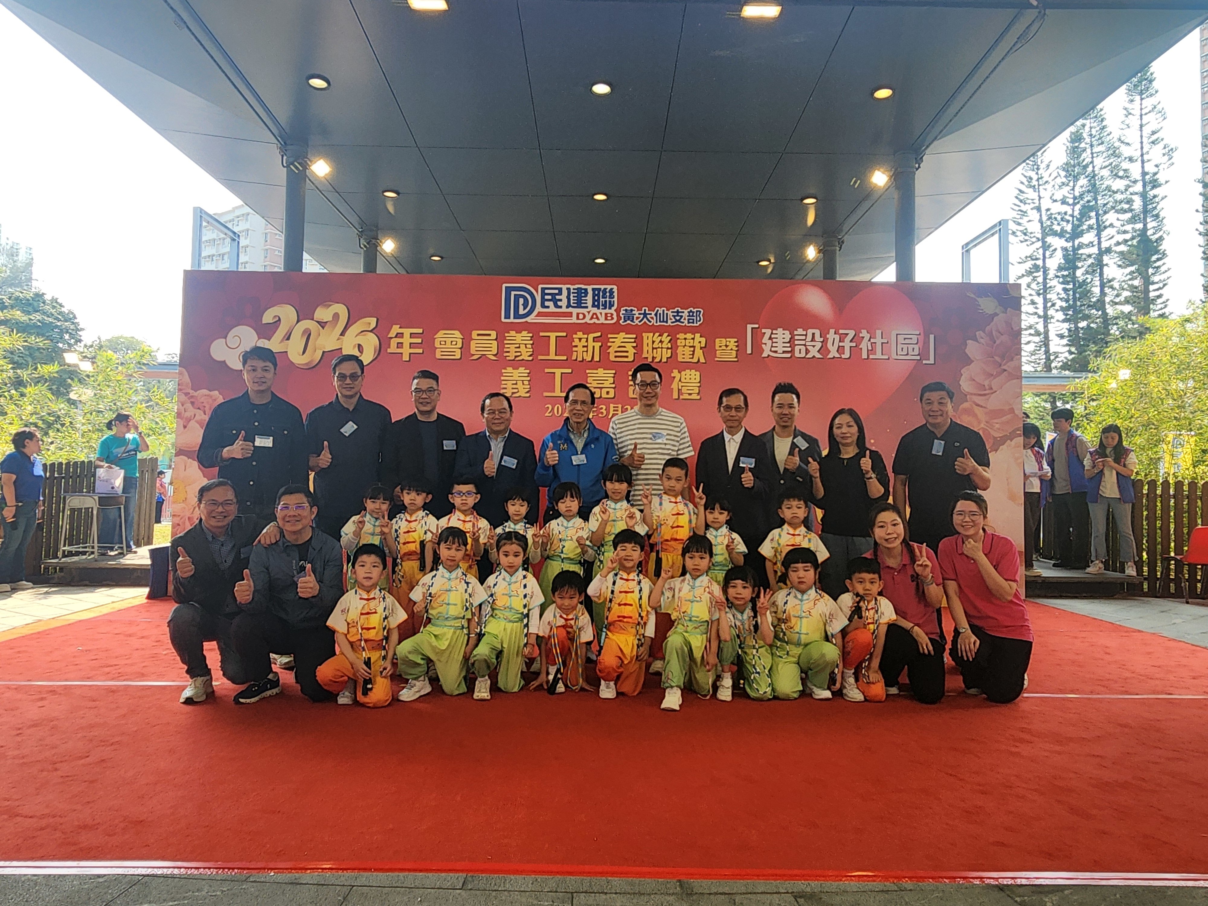 20260322 民建聯「建設好社區」義工嘉許禮表演